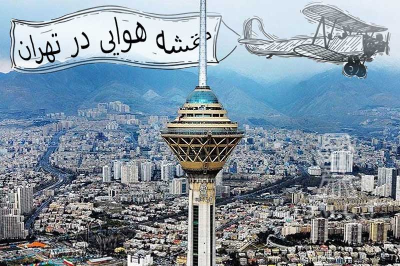 نقشه هوایی در تهران