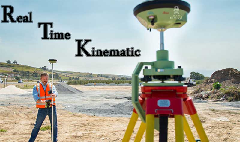 RTK تعیین موقعیت آنی