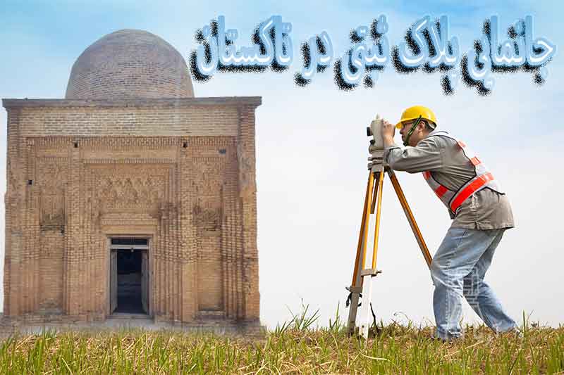 جانمایی پلاک ثبتی تاکستان
